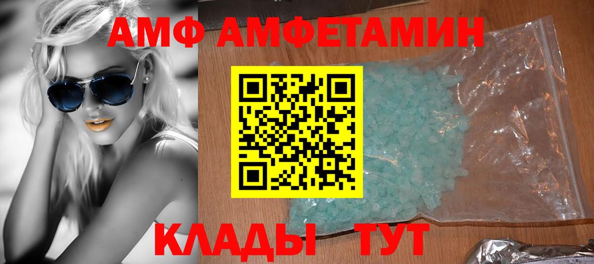Amphetamine  АМФЕТАМИН 97%  Вход с VPN  Жуковский 