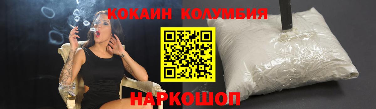 Жуковский  COCAIN 97%  Вход с VPN 