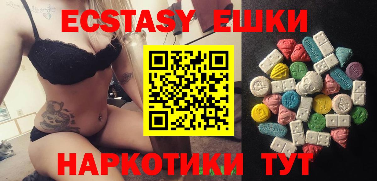 ЭКСТАЗИ mix Жуковский