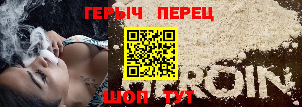 Жуковский  ГЕРОИН  Вход с VPN  ГЕРОИН хмурый 