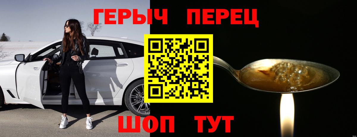 Героин VHQ Жуковский