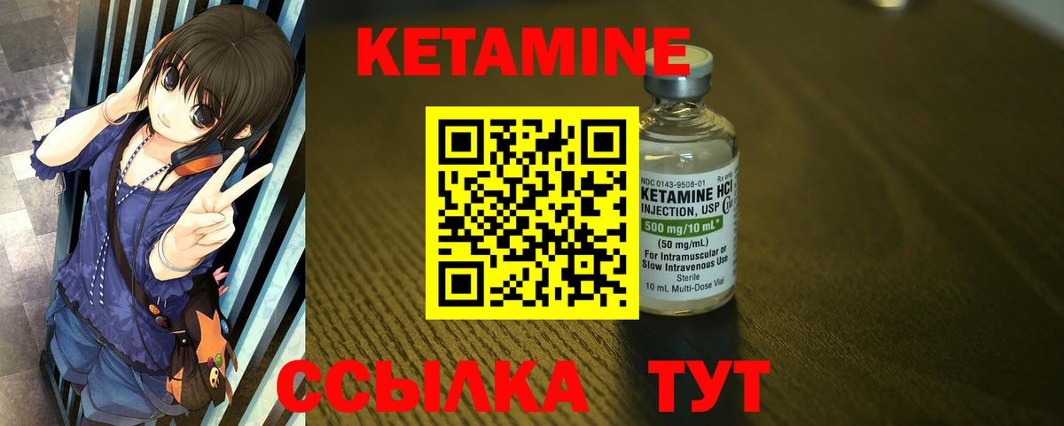 КЕТАМИН ketamine  Вход с VPN  Жуковский 