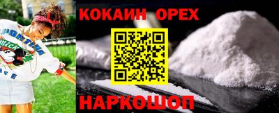 кокаин колумбия Бийск