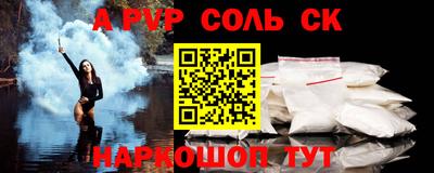 соль ск Берёзовский