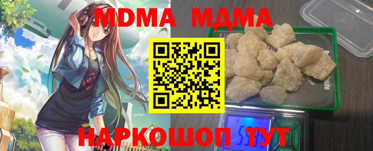MDMA crystal  Вход с VPN  Жуковский 