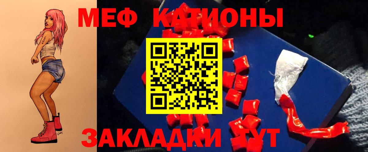 Мефедрон VHQ  МЕФ кристаллы  МЕФ  Жуковский  Вход с VPN  Меф 