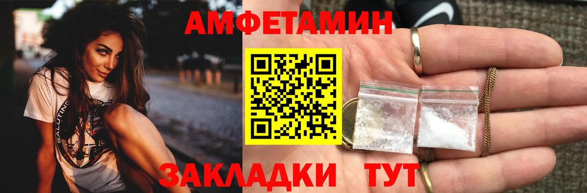 МЕТАМФЕТАМИН мет Жуковский