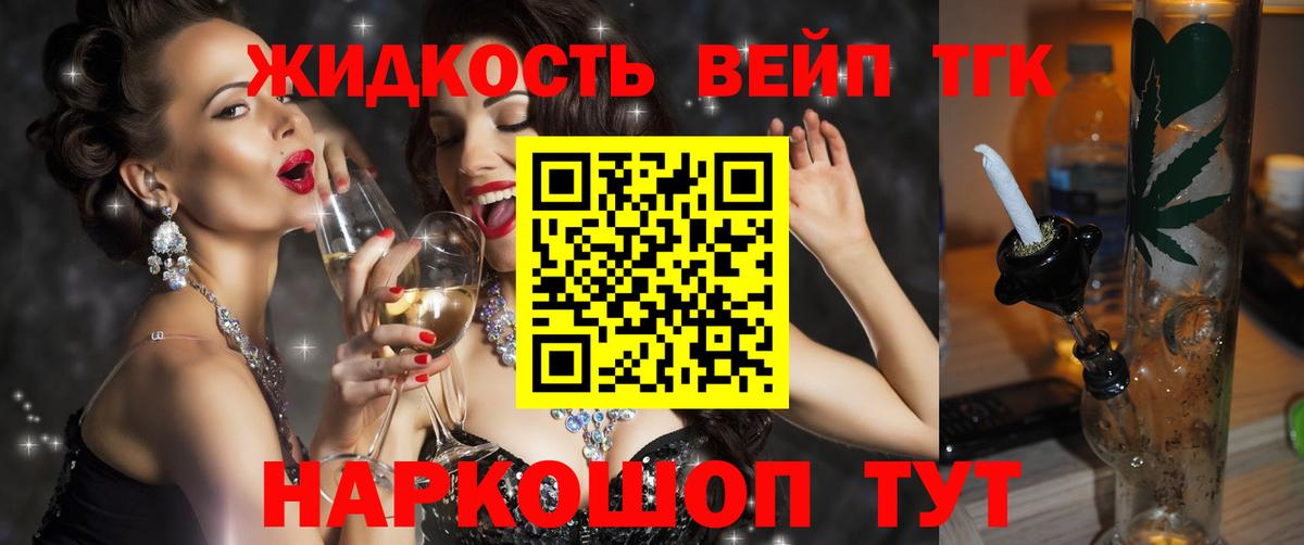 Жуковский  Дистиллят ТГК Wax  закладка  Вход с VPN 