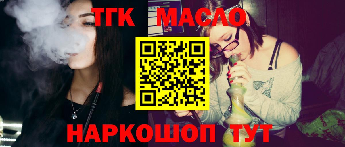 Дистиллят ТГК вейп Жуковский