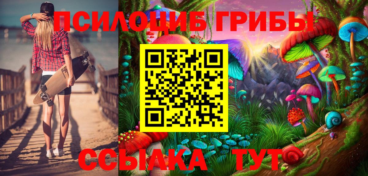 Псилоцибиновые грибы Cubensis  Вход с VPN  Галлюциногенные грибы MAGIC MUSHROOMS  Жуковский 