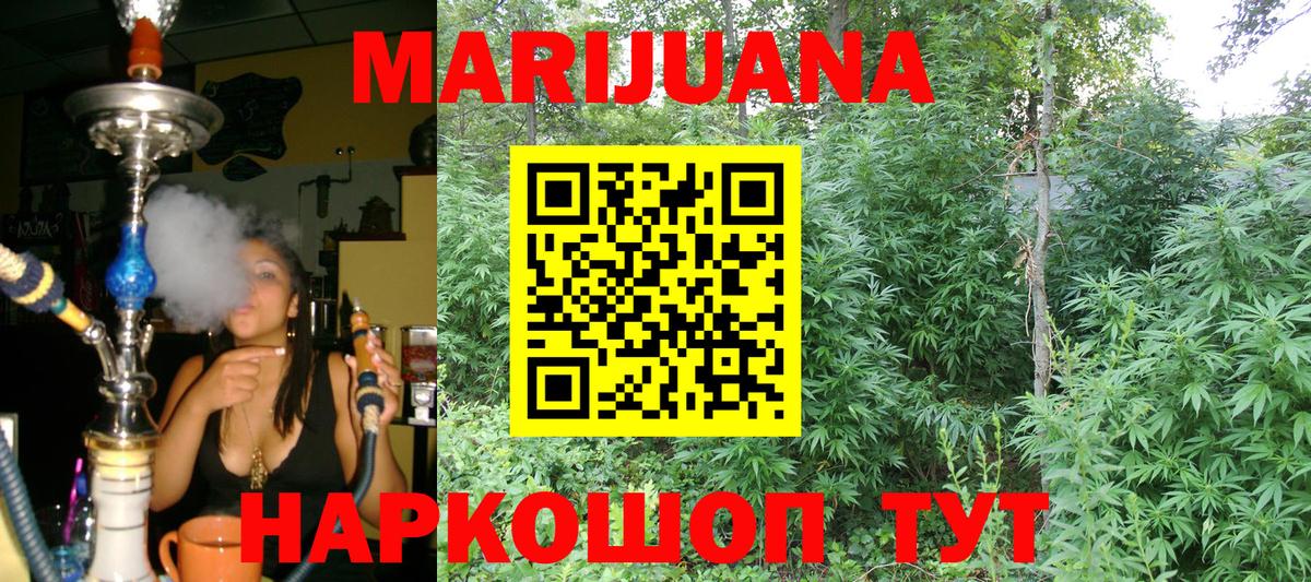 Канабис индика  Марихуана сатива  Жуковский  Вход с VPN 